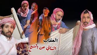 تقطيع البصل هو العقاب الثاني من الشيخ غازي المطيري