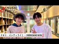 【ナオト・インティライミ】MORISAKI WINとの音楽談義 / WINとナオトが挑戦したミュージカルの難しさ/WINがナオトに聞きたい「海外での活動」について 【J-WAVE・WOW MUSIC】