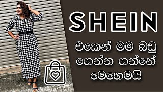 HOW TO ORDER FROM SHEIN | ALL ABOUT SHEIN | NOT SPONSORED screenshot 5