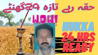 How Hukka is made and fresh for 24 hours| حقہ کی ایسی تیاری چوبیس گھنٹے چلے