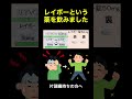 【画期的】片頭痛の最新の薬「レイボー」がやばい。