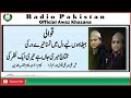 Betha Hoon Liye Dill Mein Tamana Tere Dar Ki Naat Sharif Qawwali Sher Ali Mehr Ali Qawwal Betha Hoon Liye Dill Mein Tamana Tere Dar Ki Naat Sharif Qawwali Sher Ali Mehr Ali Qawwal