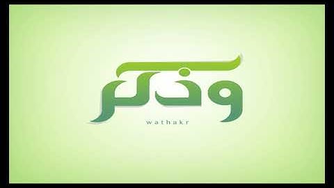 Surah Saba by qari Ezzat Jamal سورة سبأ تلاوة القارئ عزت جمال