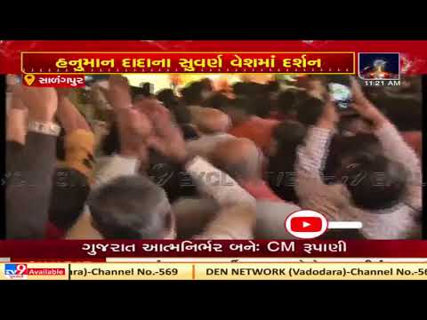 Diwali 2020: 'Palkhi Yatra' being taken out at Sarangpur Hanumanji temple in Botad | TV9News