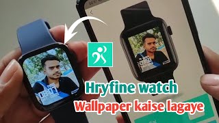 hryfine watch wallpaper|hryfine app se wallpaper kaise lagaye screenshot 5