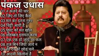 Pankaj Udhas hits songs