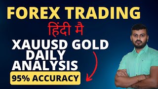 XAUUSD Gold Analysis for 21 December 2023 Hindi | Forex Gold Trading Level |Forex Market News Today