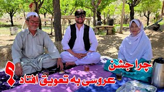 وقت و تاریخ جشن عروسی ضامن ناصری تغییر کرد 🎉
