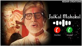 Jaikal Mahakal Song Ringtone | Goodbye | Amitabh Bachchan | Jaikal Mahakal-Goodbye Ringtone screenshot 4