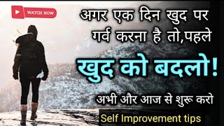 change your life |जीवन का बदलाव| motivation.