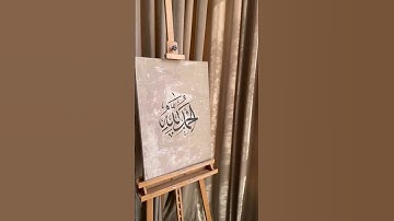 وَيُنَجِّي اللَّهُ الَّذِينَ اتَّقَوْا بِمَفَازَتِهِمْ||سورة الزمر||عبد البديع غيلان