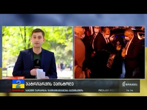 პატრიარქის უსუსური ეპისტოლე