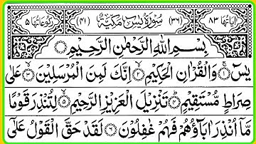 💖Surah Yasin (Yaseen) | By Sheikh Abdur-Rahman As-Sudais Full With Arabic Text | Tilawat | 36سورة يس