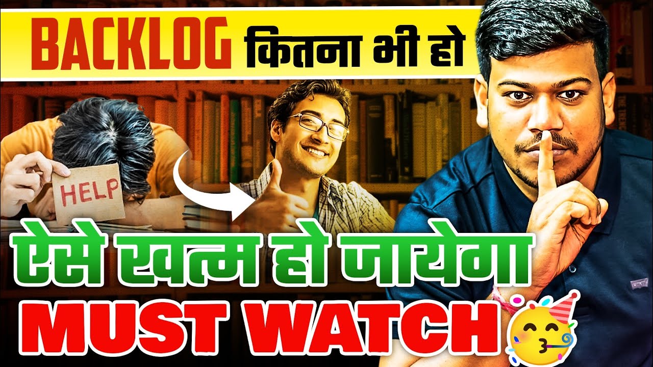 backlog kaise clear kare ||backlog kya hota hai||backlog kaise clear ...