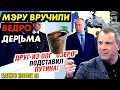 ОБРАТИЛИСЬ К ПУТИНУ И ПОПЛАТИЛИСЬ! ШКОЛА ЗА 5 МЛН ДЛЯ ЭЛИТКИ! ДЕПУТАТ ПРЫГАЕТ В БОЛЬНИЦЕ_ГНПБ