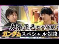 【ゲスト：大張正己】アジルスとバリって！サイクロプス隊【杉田智和／ＡＧＲＳチャンネル】