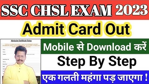 ssc chsl admit card 2023 kaise download kare | ssc chsl application status 2023 central region