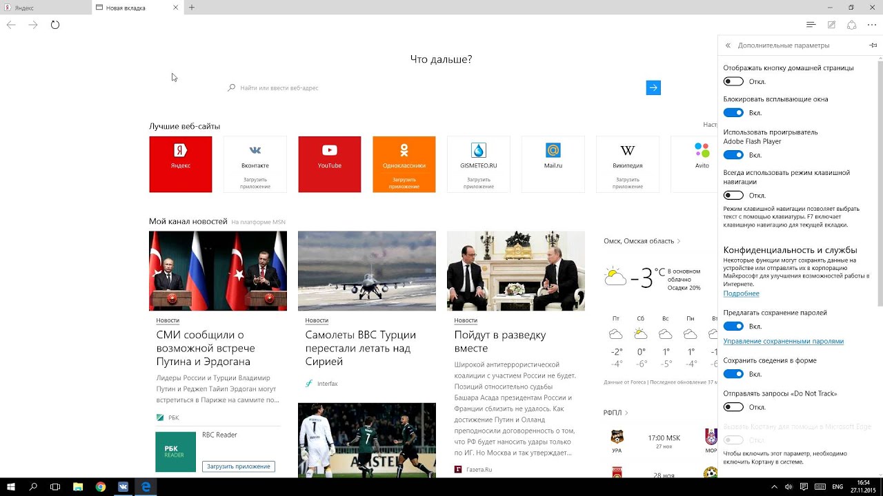 майкрософт смена региона