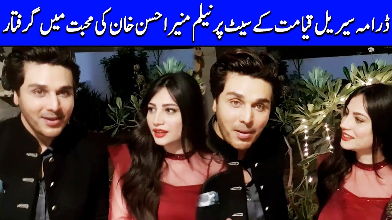 Neelam Munir Fell In Love With Ahsan Khan On The Set Of Qayamat Tb2q Celeb City Youtube