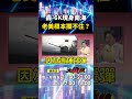 川普貿易政策影響