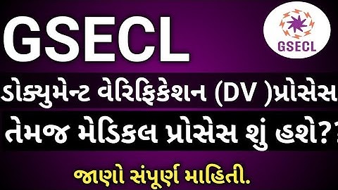 GSECL PA1 Documents Verification Process & Pre Medical Examination Process /GSECL PA-1