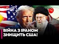 😱Трамп тягне АРМАДУ ДО ІРАНУ! Чи наважиться США на зміну режиму аятолли? - Фараджаллах