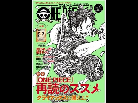 Annonce One Piece Magazine Vol 10 Youtube Annonce One Piece Magazine Vol 10 Youtube