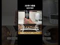 普通のポンプ式と違う。抽出前にあえて2分待つ明確な理由