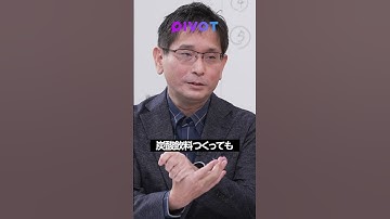 世界3大投資家 ウォーレン・バフェットが手放さないコカ・コーラ株 #投資 #お金 #資産 @EXITCharannel