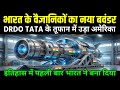 टाटा और DRDO ने बनाया हथियारों का बाप, चीन-अमेरिका की तकनीक हुई फेल | Ankit Awasthi Sir