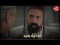 مسلسل حارة القبه الجزء الثاني الحلقة الرابعة والعشرون 24 كامله 