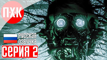 OBSERVER SYSTEM REDUX Прохождение 2 ᐅ Мрачный киберпанк.