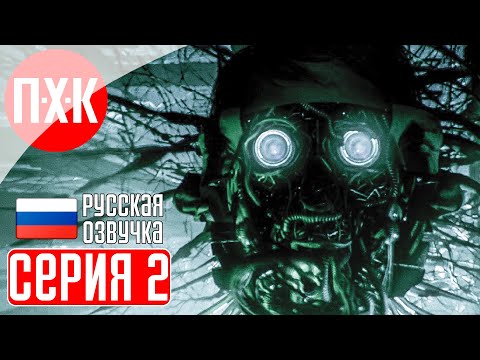 Видео: OBSERVER SYSTEM REDUX Прохождение 2 ᐅ Мрачный киберпанк.