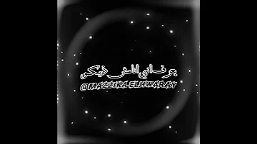 انا يلا بيخوف مفعولي حالات واتس تصميمي تصميم فيديوهات اكسبلور محمد البصيلي لايك 