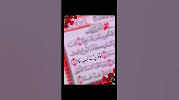 Suura al-Ma’arij سورة المعارج #quran #goviral #trending #tajweedrules #الحفظ_بالتقسيم_والتكرار_أسهل