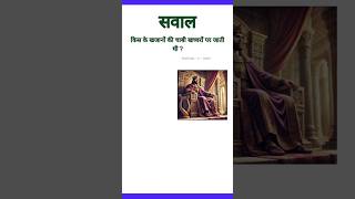 Islamic Quiz | Islamic General Knowledge |