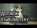 ― Позвольте… ― мужчина хотел возразить, но Дарья Олеговна показала ему подписанный документ и намекн