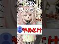 【やめろ】ドールに格安ウィッグをつけっぱなしにした結果…【色移り問題】ドール初心者絵師の末路 #イラスト #ドール #ウィッグ #ドル活 #shorts