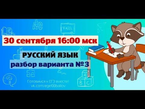 Разбор варианта ЕГЭ #3