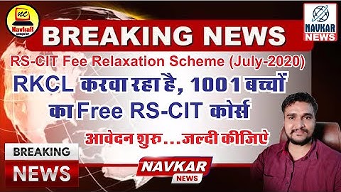 Free RS-CIT (RKCL) Computer Course ll 1001 Student Free Rs-cit Course ll Navkar Computer Center, Blt