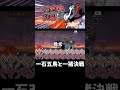 一　石　五　鳥　と　一　猪　決　戦　　切り抜き[ゆっくり実況][にゃんこ大戦争] #にゃんこ大戦争 #ゆっくり実況