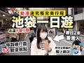 池袋一日遊攻略 動漫迷究極完美行程｜永遠不會行厭的東京動漫聖地｜居日2年香港人Ceci做領隊 1條路線行盡5大動漫景點