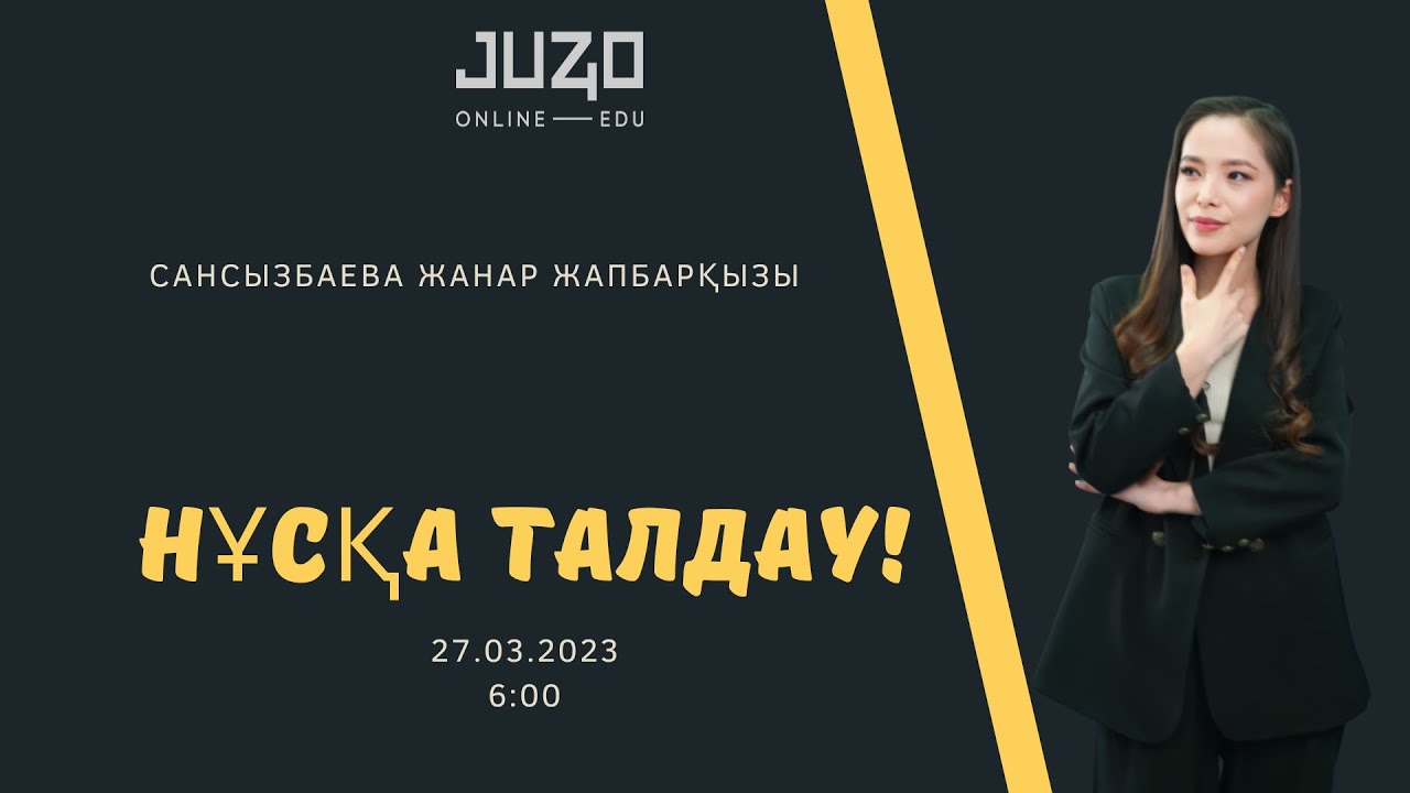 | ХИМИЯ |  НҰСҚА ТАЛДАУ| ҰБТ - 2023