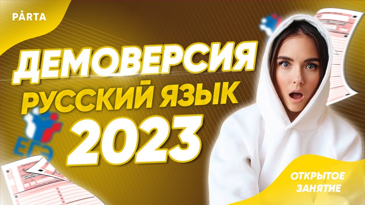 Демоверсия 2023 года физика