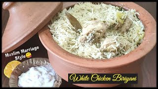 Muslim Chicken Biriyani |ముస్లిం చికెన్ బిర్యానీ| White Chicken Biriyani | Muslim Biriyani recipe