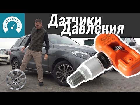 Всё о датчиках