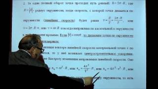Равномерное движение материальной точки по окружности Равномерное движение материальной точки по окружности