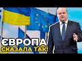 МОСКВА В ІСТЕРИЦІ: Україна може отримати статус кандидата на вступ до ЄС / ЧАЛИЙ