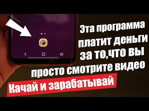 Заработок БЕЗ ВЛОЖЕНИЙ Через Смартфон 2020 | САМЫЙ ЛЁГКИЙ СПОСОБ ДЛЯ АЙФОН И АНДРОИД