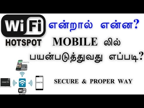 MOBILE WIFI HOTSPOT என்றால் என்ன - loud oli Tamil Tech News